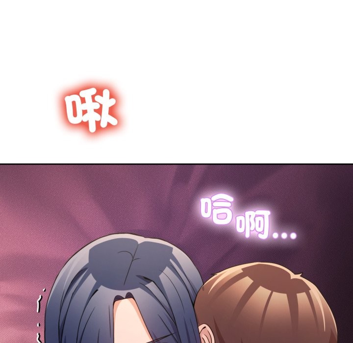 男人止步第44話