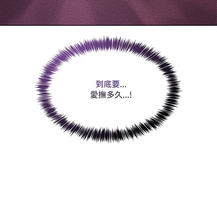 男人止步第44話