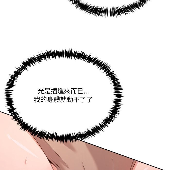 男人止步第44話