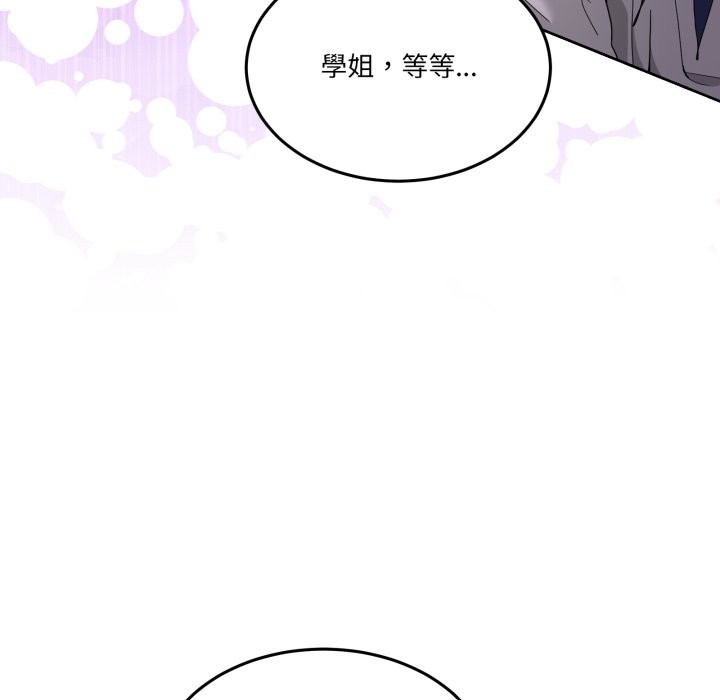 男人止步第44話