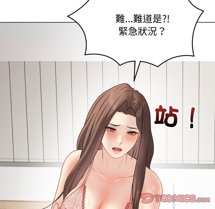 最后的冲刺第47話