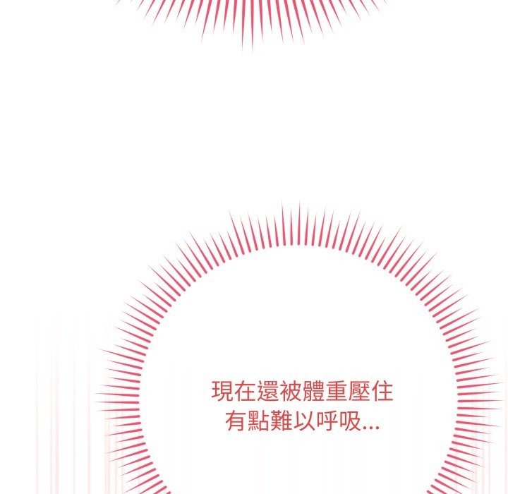 最后的冲刺第48話