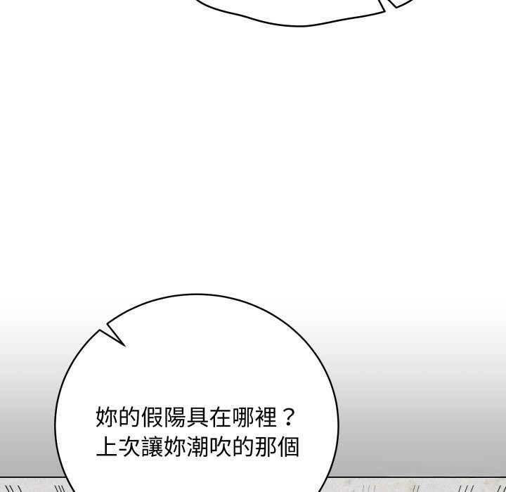 最后的冲刺第48話