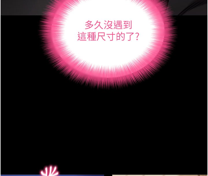 拜脱拜脱App第53話-被廢物搞高潮了