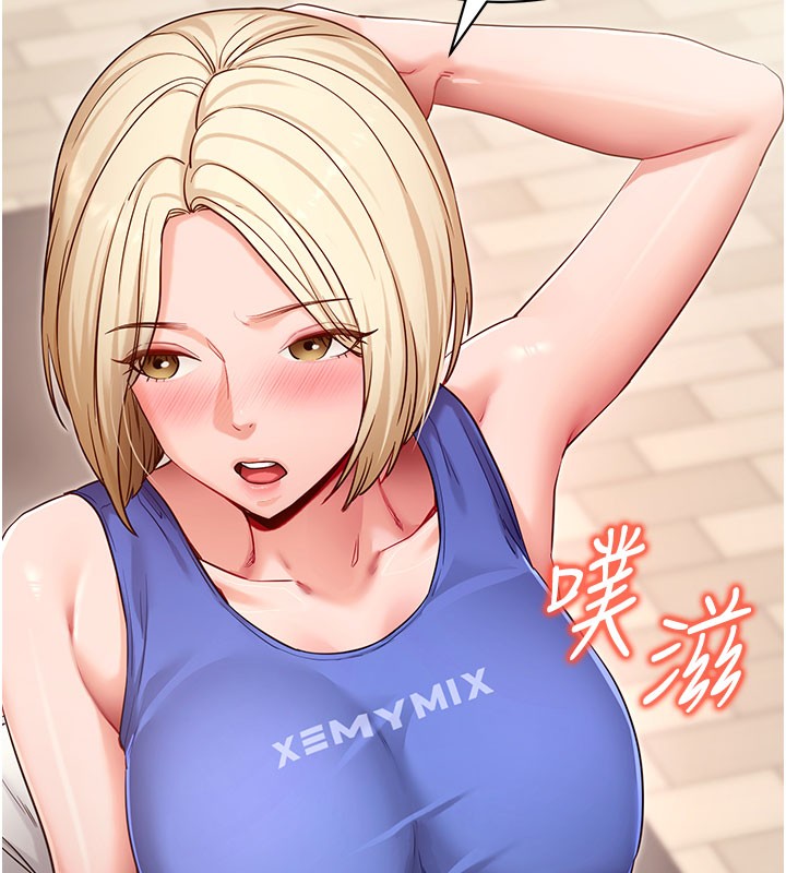 拜脱拜脱App第53話-被廢物搞高潮了