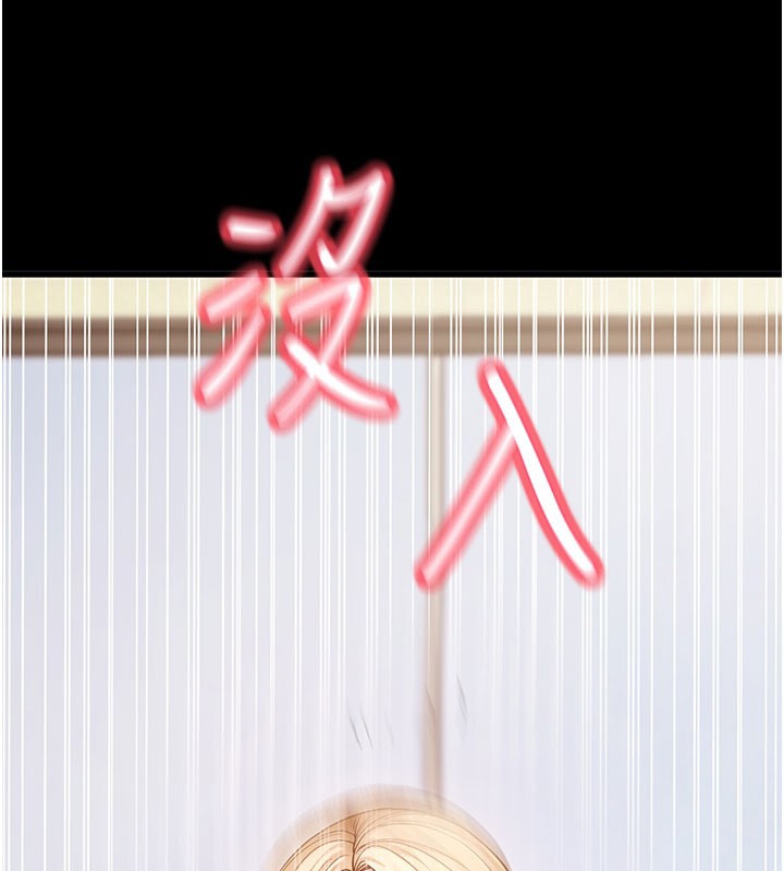 拜脱拜脱App第53話-被廢物搞高潮了