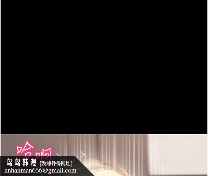 拜脱拜脱App第53話-被廢物搞高潮了