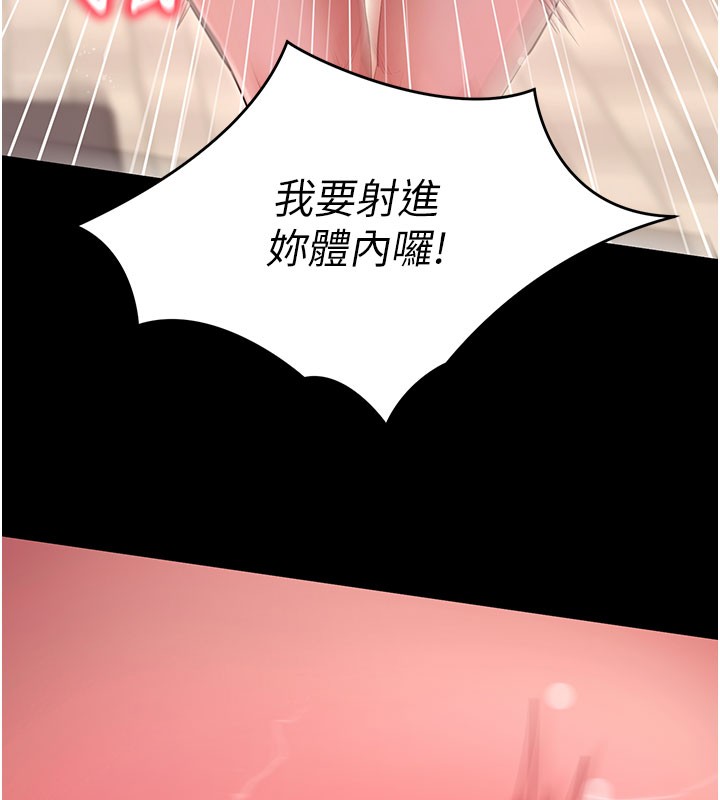 拜脱拜脱App第53話-被廢物搞高潮了