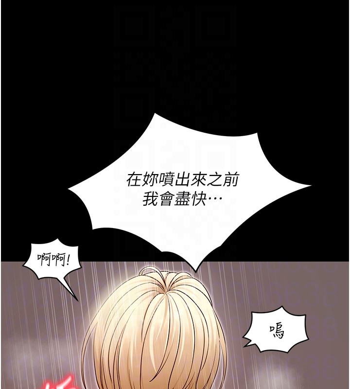 拜脱拜脱App第53話-被廢物搞高潮了