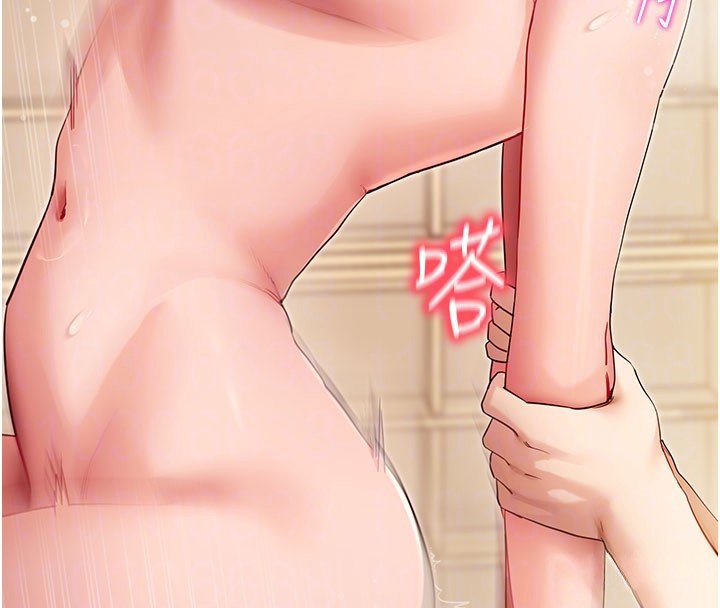 拜脱拜脱App第53話-被廢物搞高潮了