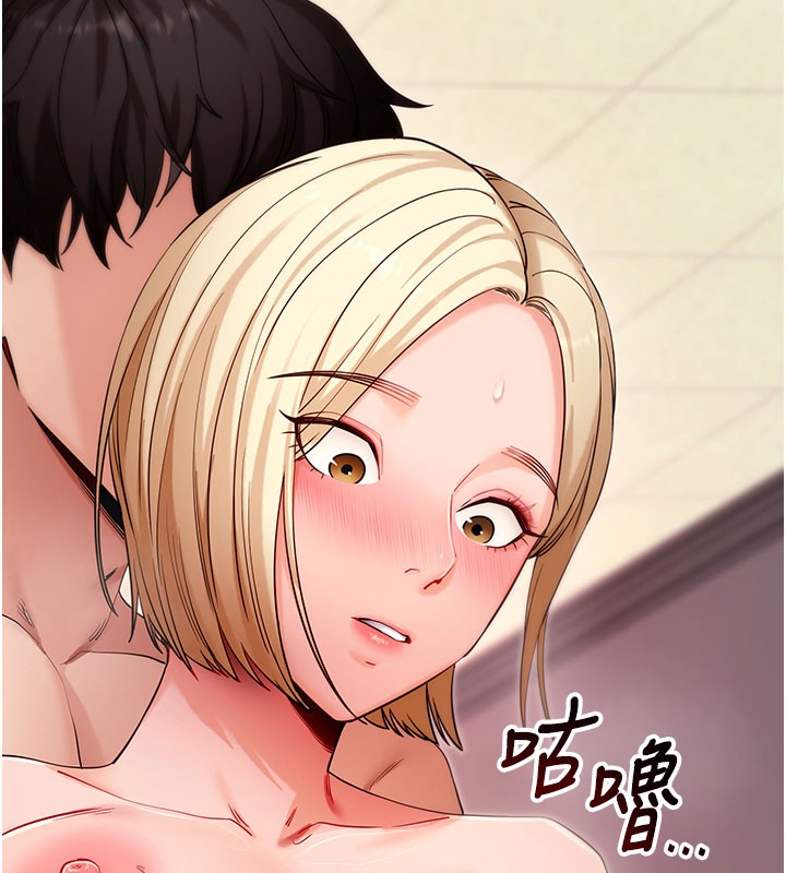 拜脱拜脱App第53話-被廢物搞高潮了