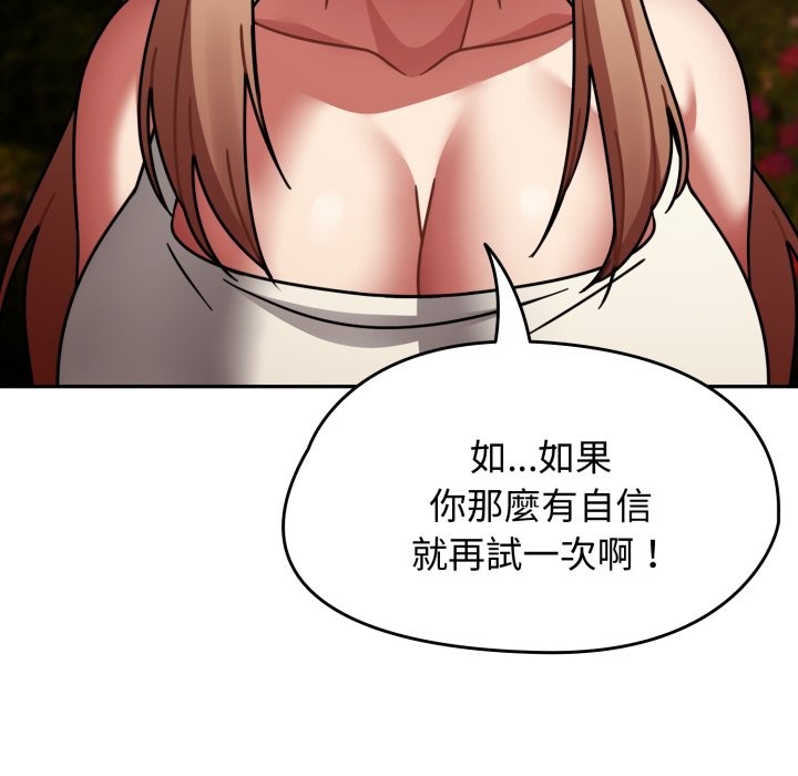 熱情拳擊館第60話