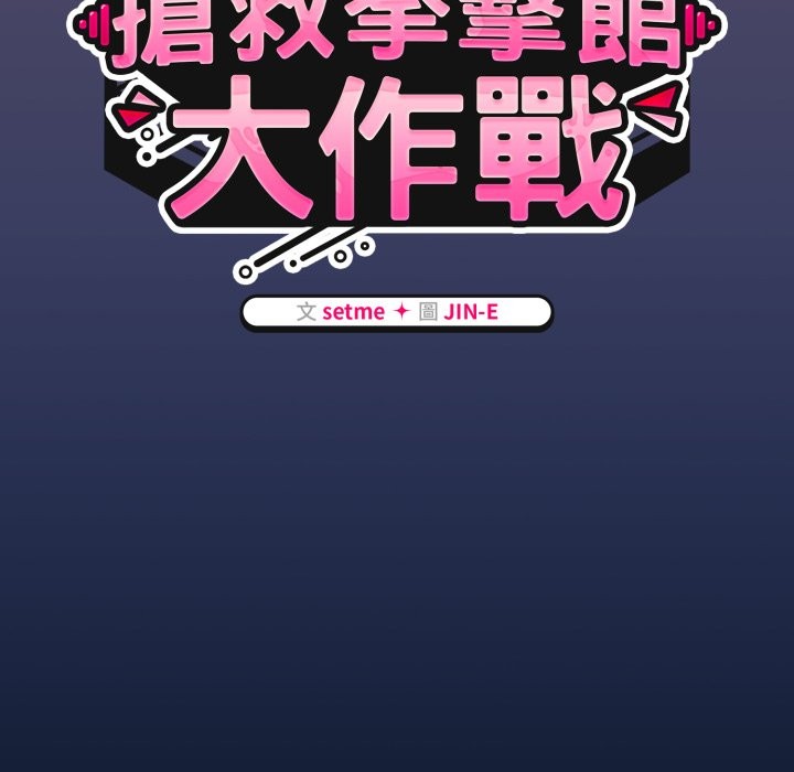 热情拳击馆第61話