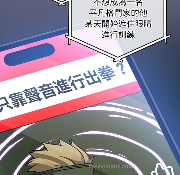 热情拳击馆第61話