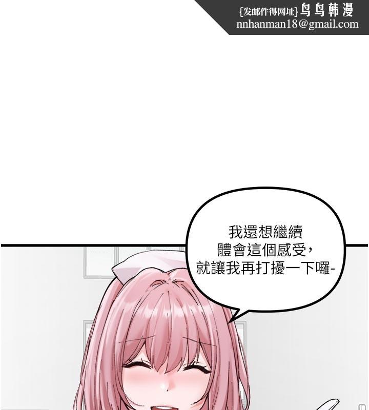 男人配额制第35話-小護士吃醋了?!