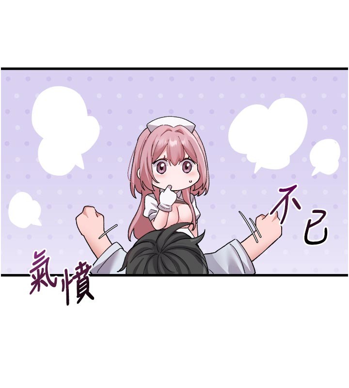 男人配额制第35話-小護士吃醋了?!