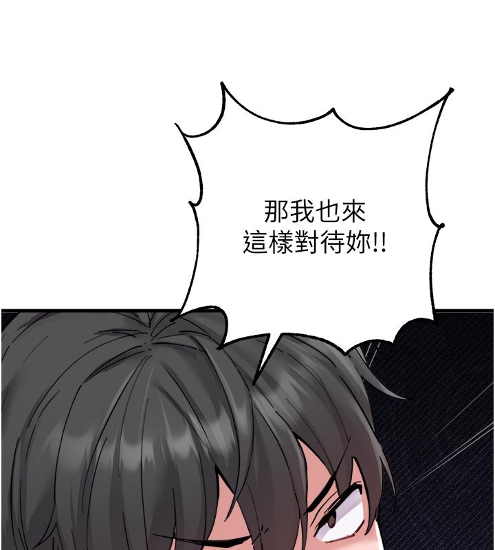 男人配额制第35話-小護士吃醋了?!