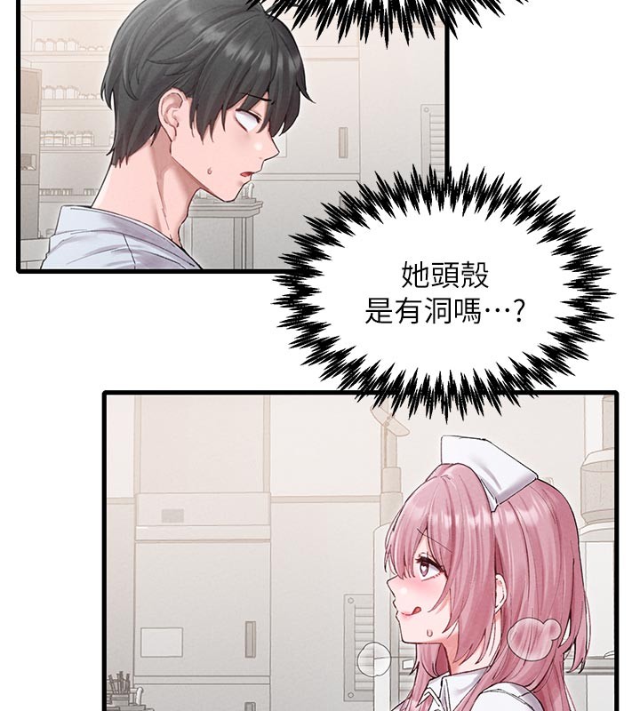 男人配额制第35話-小護士吃醋了?!