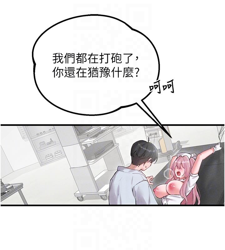 男人配额制第35話-小護士吃醋了?!