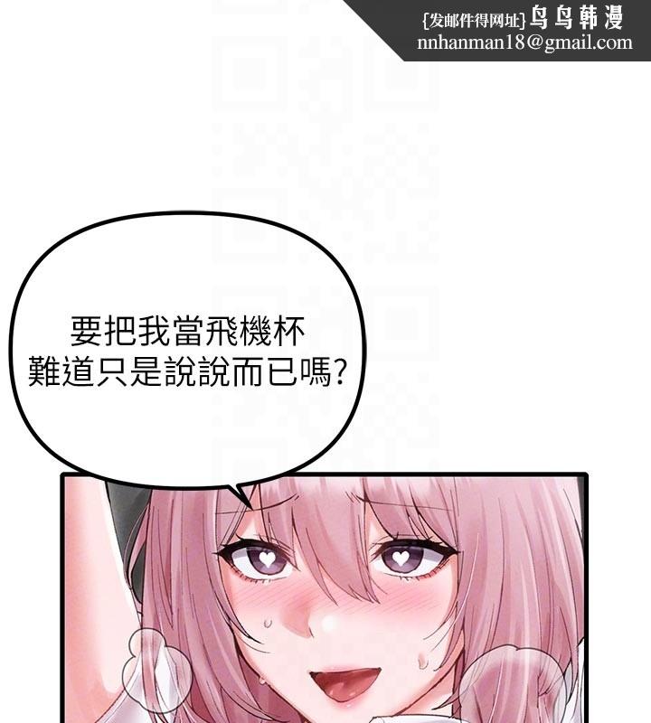 男人配额制第35話-小護士吃醋了?!