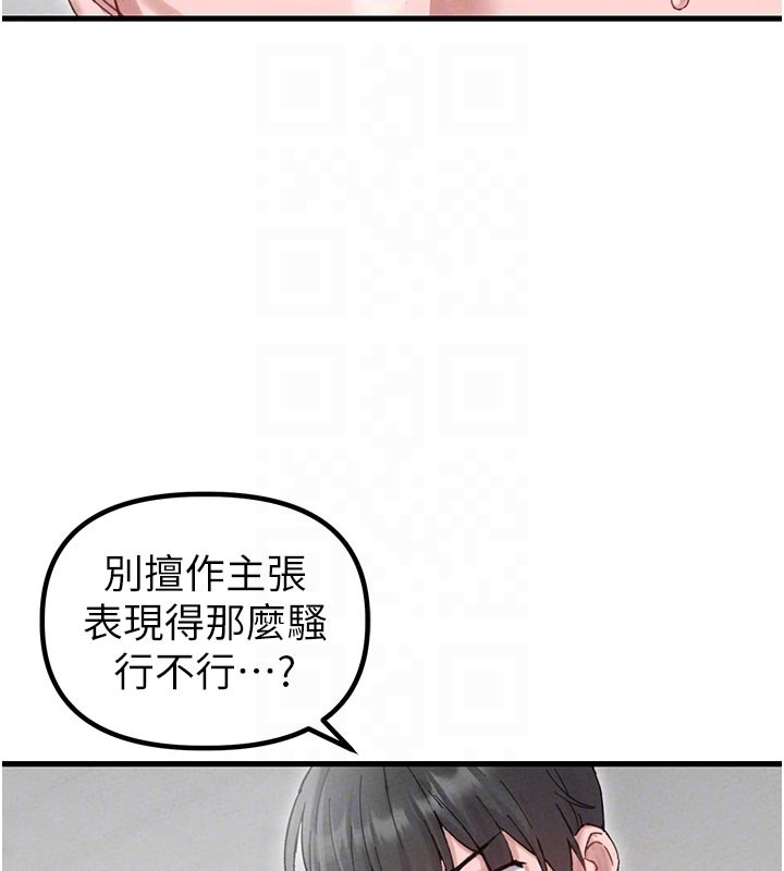 男人配额制第35話-小護士吃醋了?!