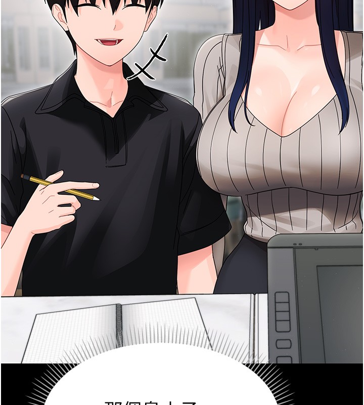 幼惑第17話-妳騙小孩的懲罰