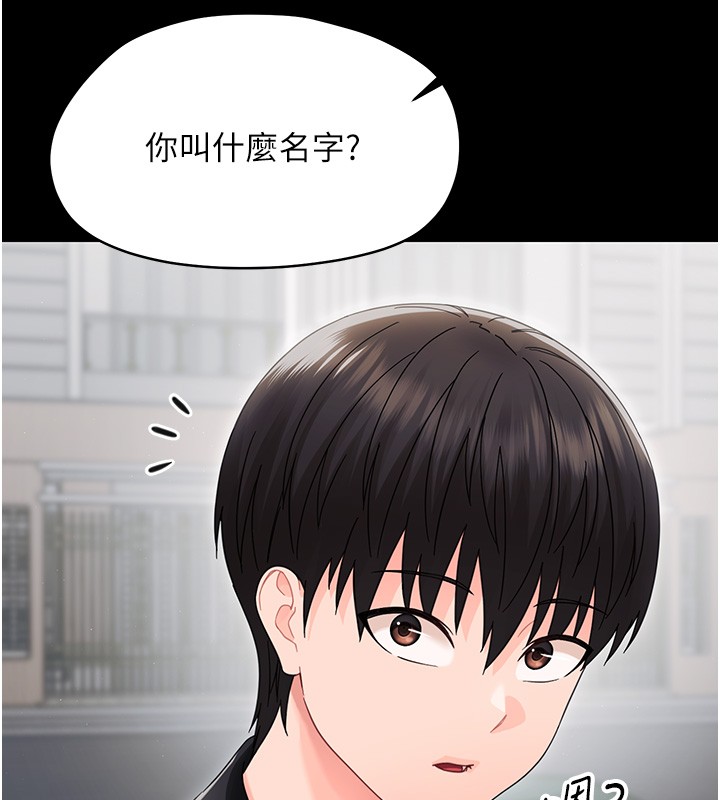 幼惑第17話-妳騙小孩的懲罰