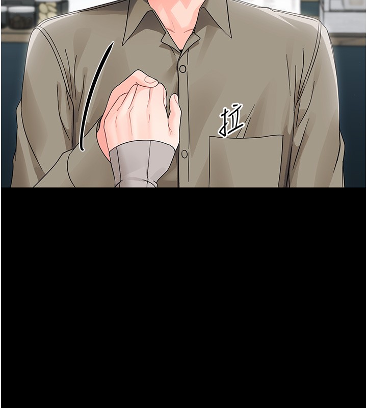 幼惑第17話-妳騙小孩的懲罰