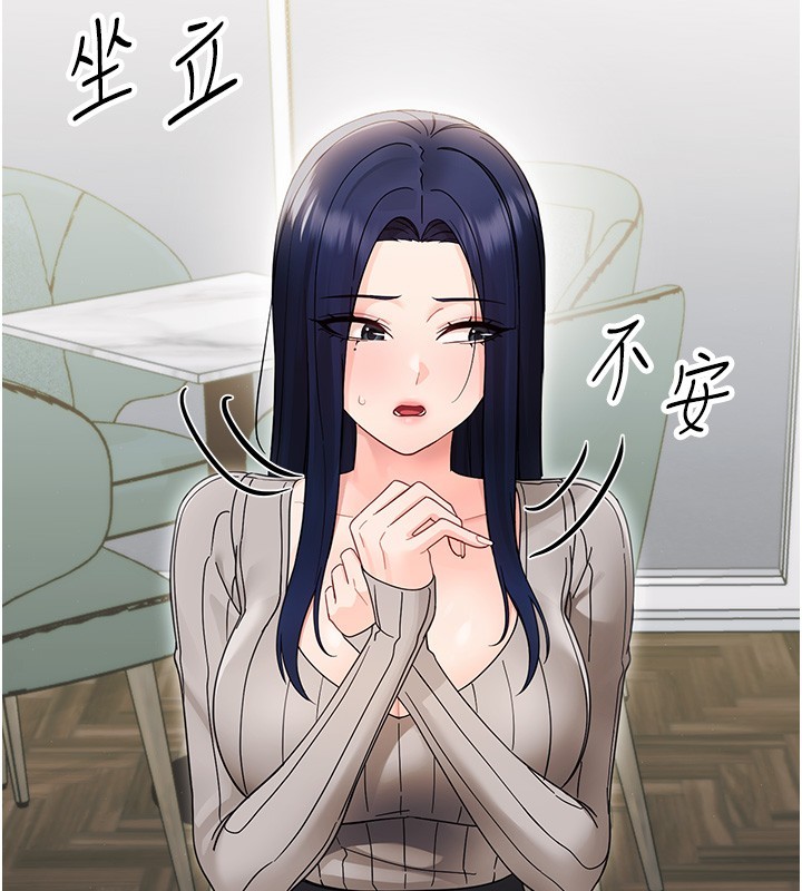 幼惑第17話-妳騙小孩的懲罰