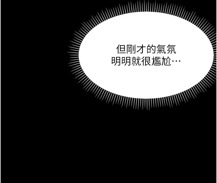 幼惑第17話-妳騙小孩的懲罰