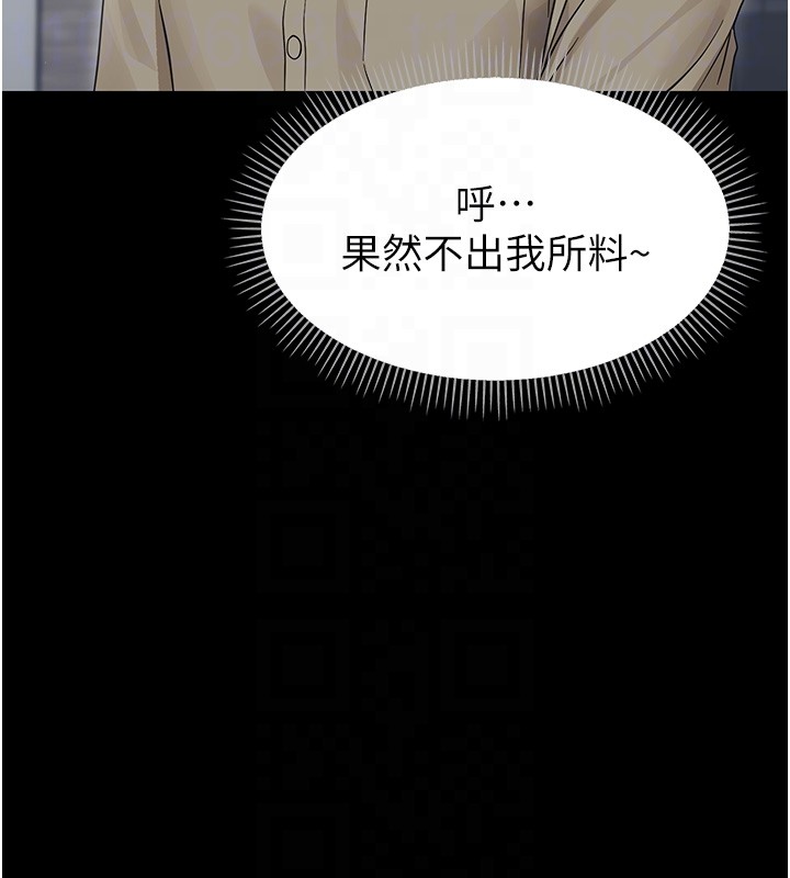 幼惑第17話-妳騙小孩的懲罰