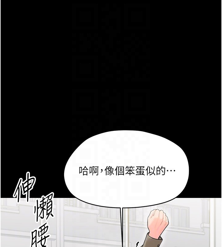 幼惑第17話-妳騙小孩的懲罰