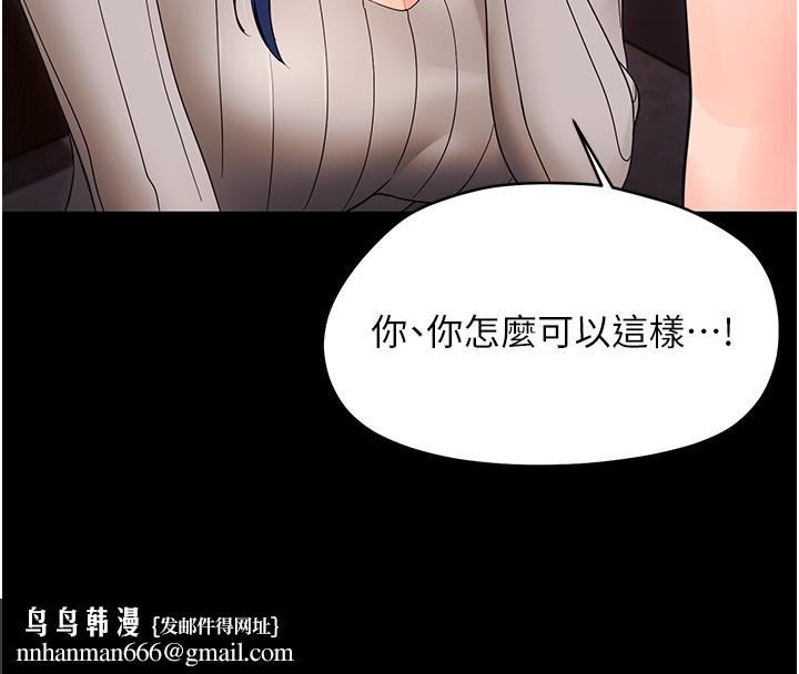 幼惑第17話-妳騙小孩的懲罰