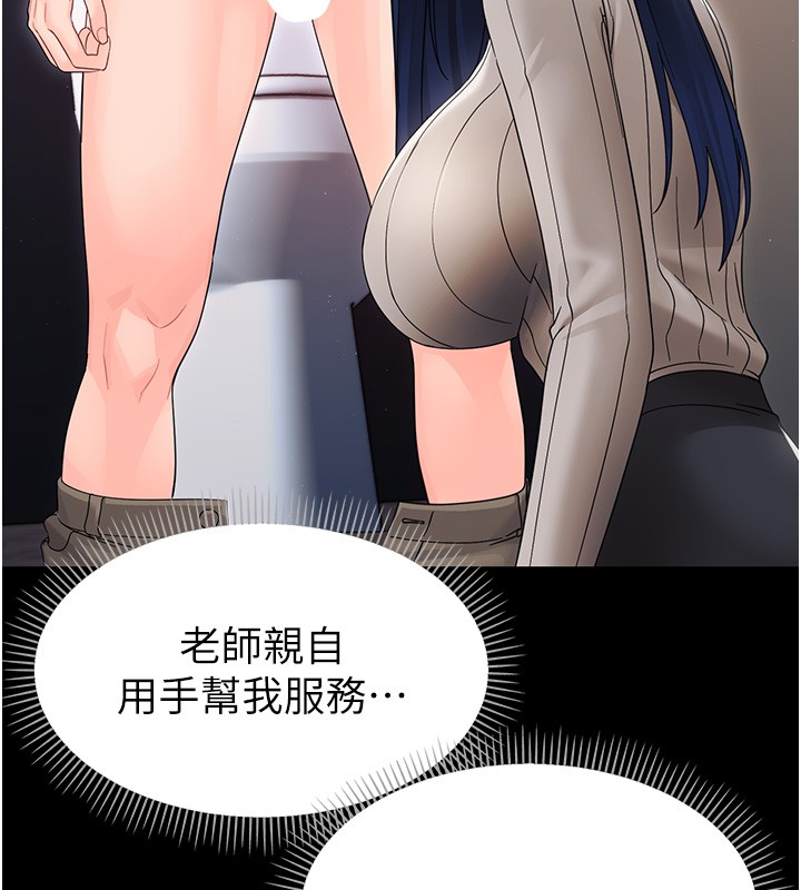 幼惑第17話-妳騙小孩的懲罰