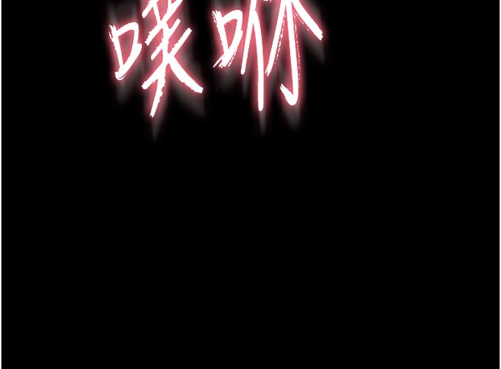 幼惑第17話-妳騙小孩的懲罰