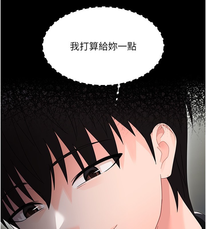 幼惑第17話-妳騙小孩的懲罰