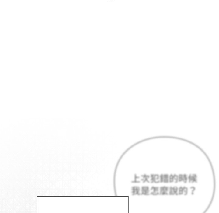 扑通扑通终极密码第1话