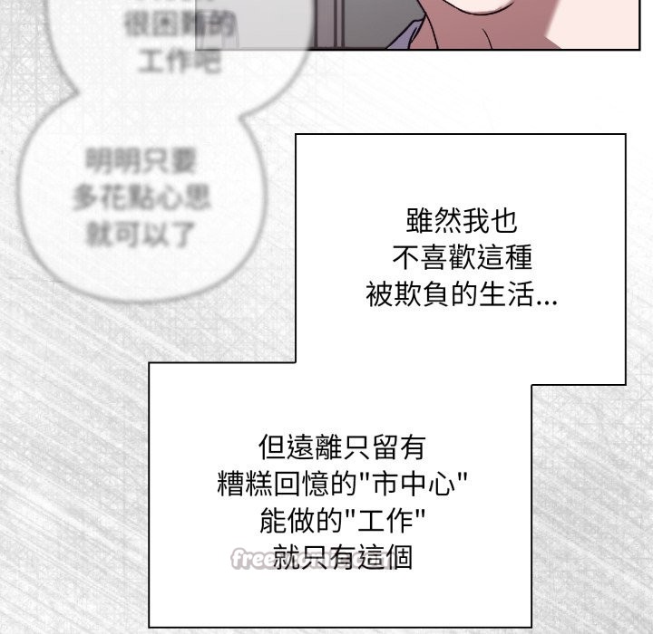 扑通扑通终极密码第1话