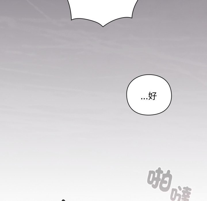 扑通扑通终极密码第1话