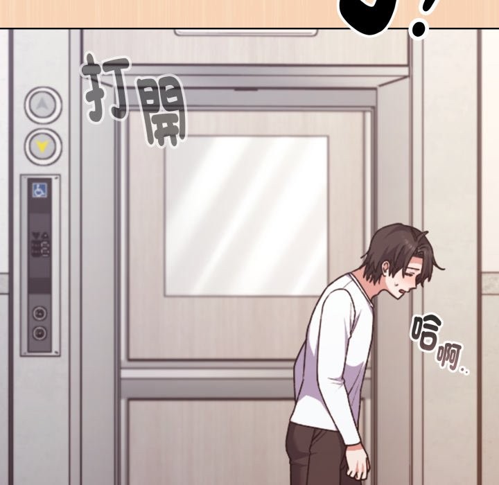 扑通扑通终极密码第1话