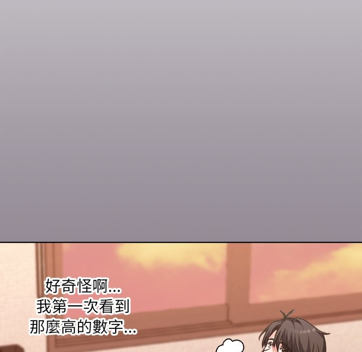 扑通扑通终极密码第1话