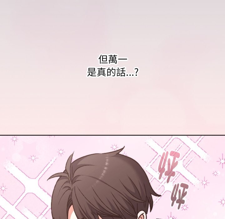 扑通扑通终极密码第1话