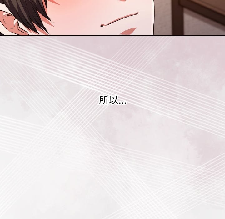 扑通扑通终极密码第1话