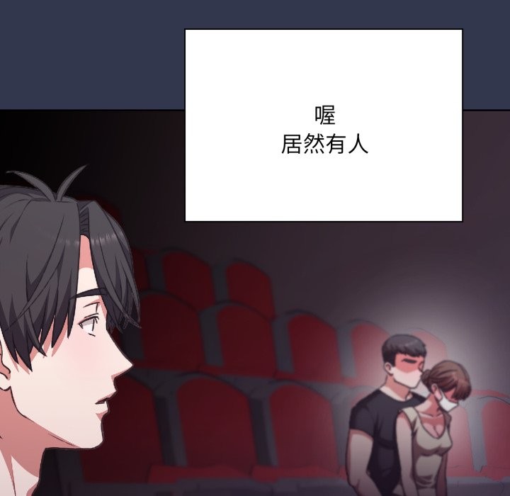 扑通扑通终极密码第1话