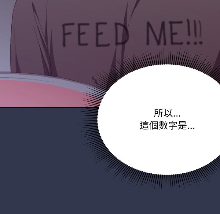 扑通扑通终极密码第1话