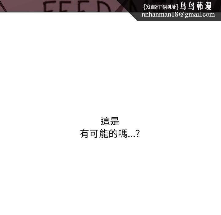 扑通扑通终极密码第1话