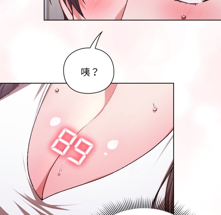 扑通扑通终极密码第1话