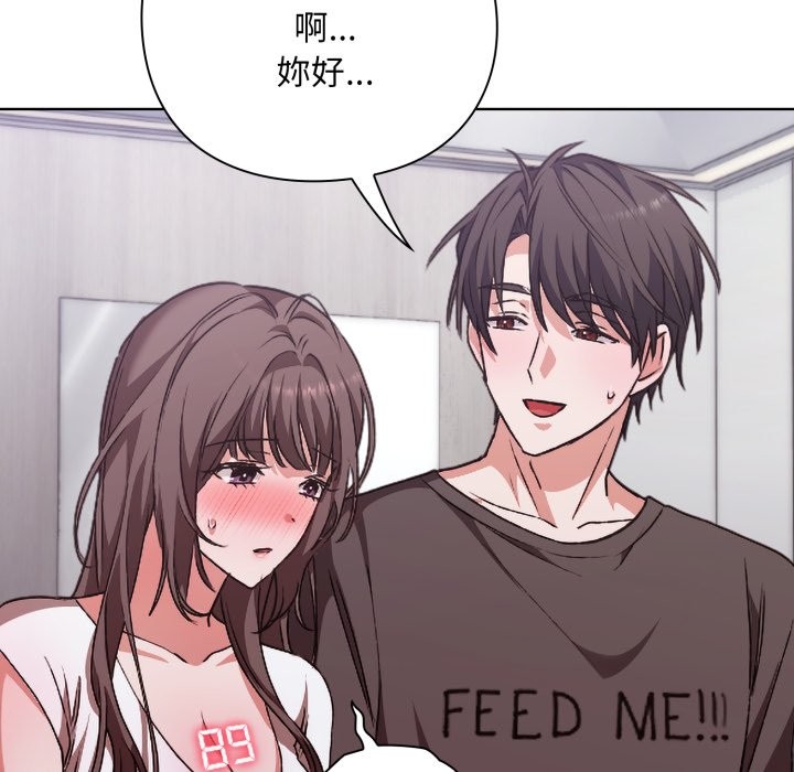 扑通扑通终极密码第1话