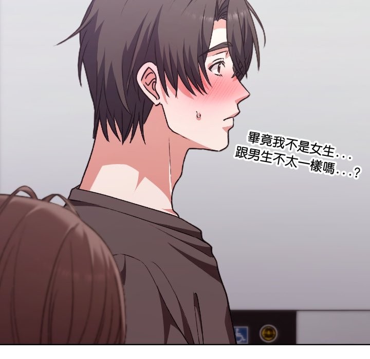 扑通扑通终极密码第1话