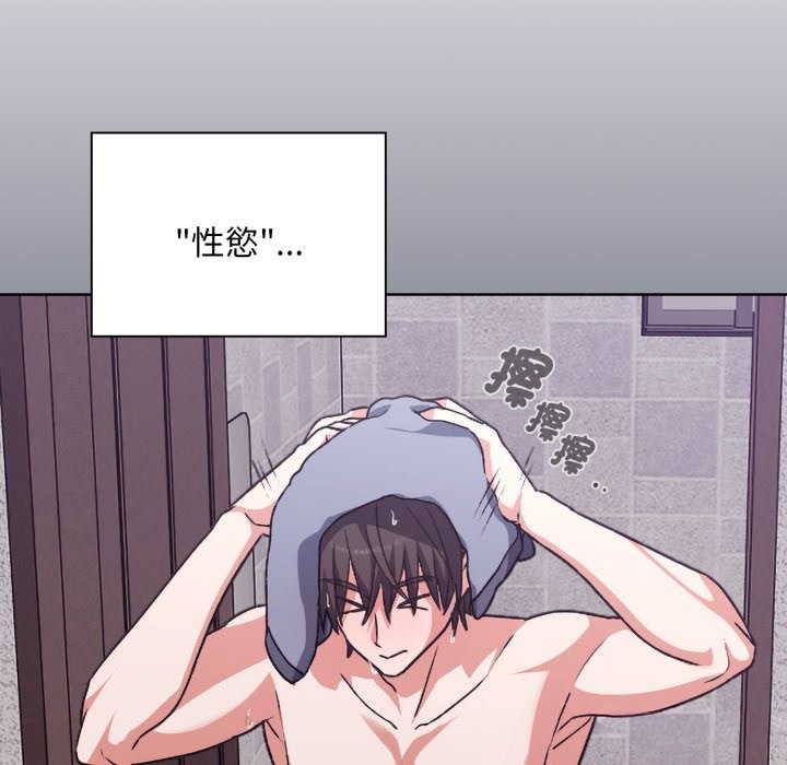 扑通扑通终极密码第1话